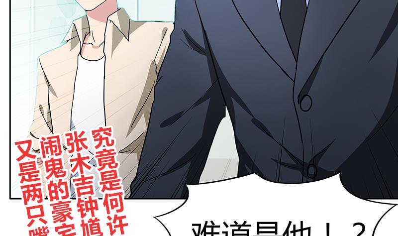 无敌混江龙韩漫全集-第45话 来者何人无删减无遮挡章节图片 