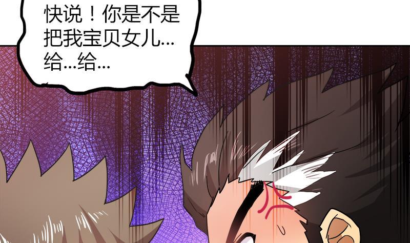 无敌混江龙韩漫全集-第45话 来者何人无删减无遮挡章节图片 