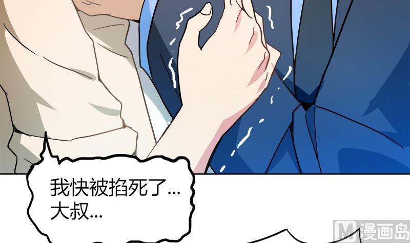 无敌混江龙韩漫全集-第45话 来者何人无删减无遮挡章节图片 