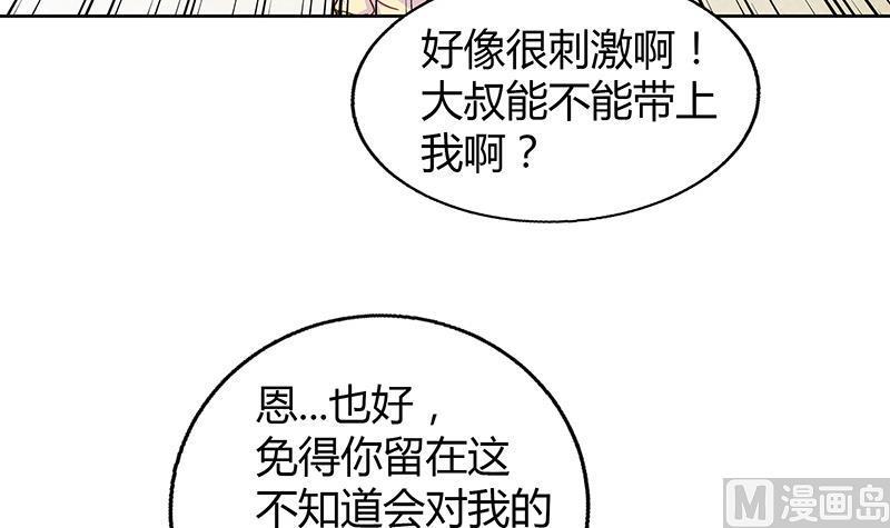 无敌混江龙韩漫全集-第46话 她竟是豪门大小姐？！无删减无遮挡章节图片 