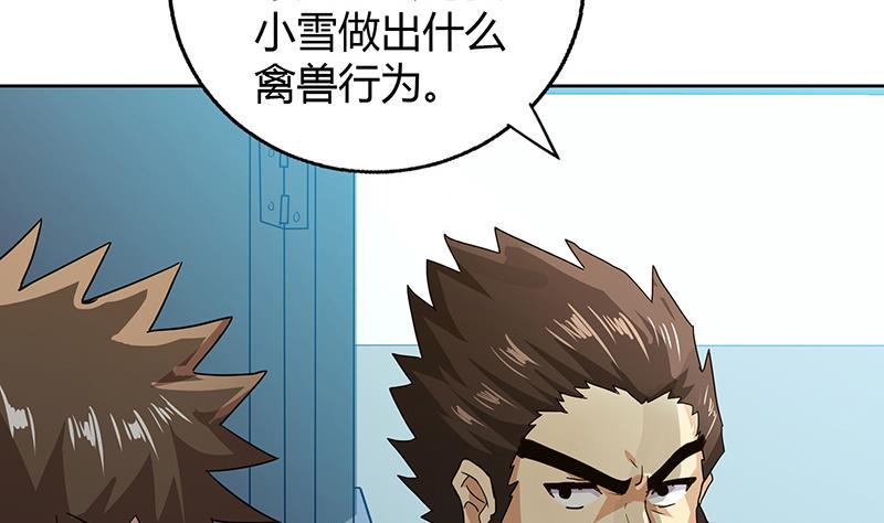 无敌混江龙韩漫全集-第46话 她竟是豪门大小姐？！无删减无遮挡章节图片 