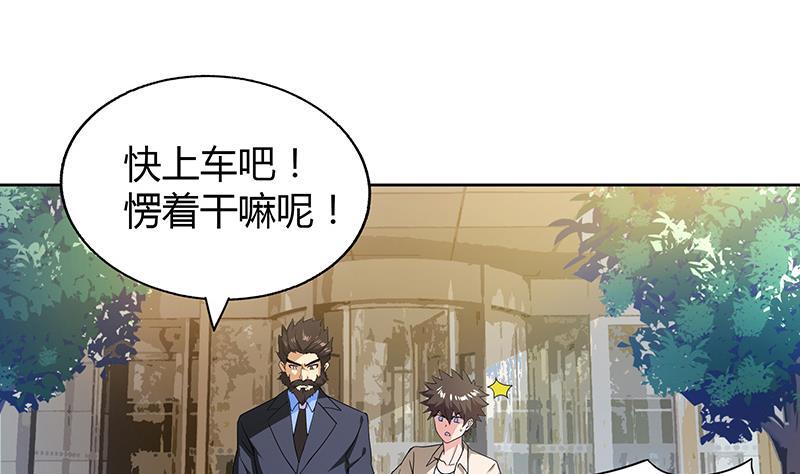 无敌混江龙韩漫全集-第46话 她竟是豪门大小姐？！无删减无遮挡章节图片 