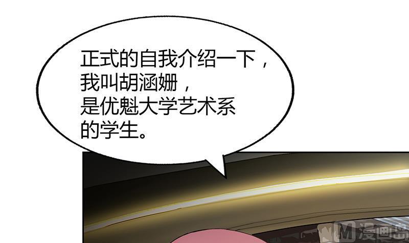 无敌混江龙韩漫全集-第46话 她竟是豪门大小姐？！无删减无遮挡章节图片 