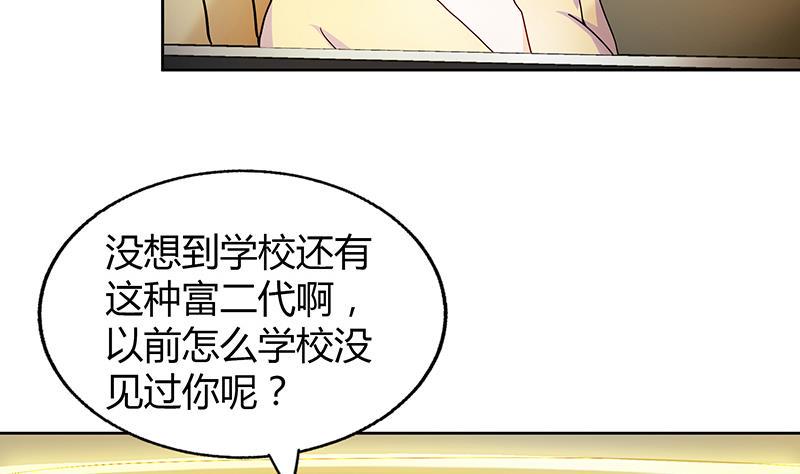 无敌混江龙韩漫全集-第46话 她竟是豪门大小姐？！无删减无遮挡章节图片 