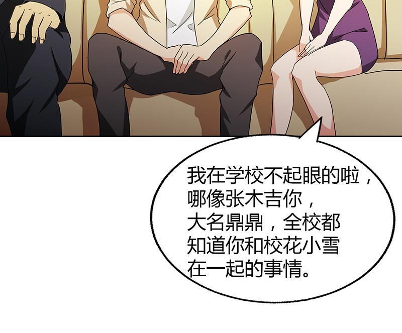 无敌混江龙韩漫全集-第46话 她竟是豪门大小姐？！无删减无遮挡章节图片 