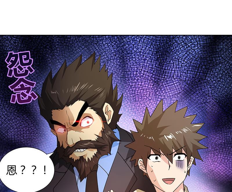 无敌混江龙韩漫全集-第46话 她竟是豪门大小姐？！无删减无遮挡章节图片 