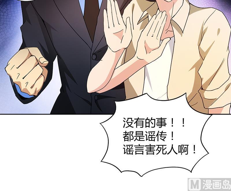 无敌混江龙韩漫全集-第46话 她竟是豪门大小姐？！无删减无遮挡章节图片 