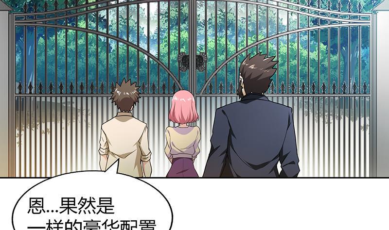 无敌混江龙韩漫全集-第46话 她竟是豪门大小姐？！无删减无遮挡章节图片 
