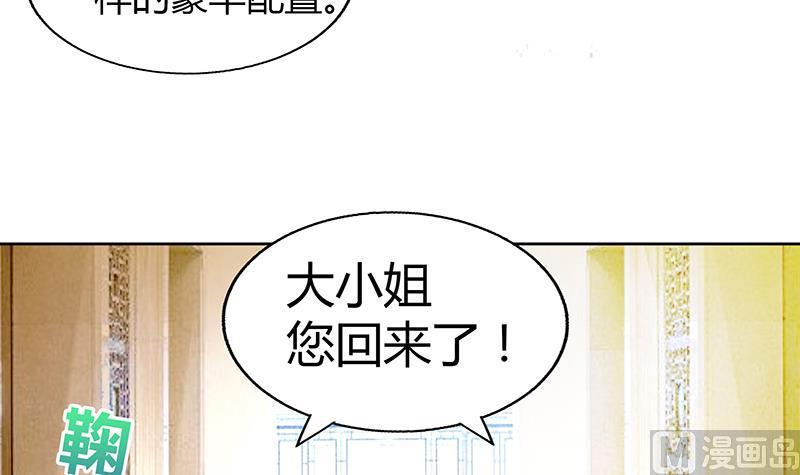 无敌混江龙韩漫全集-第46话 她竟是豪门大小姐？！无删减无遮挡章节图片 