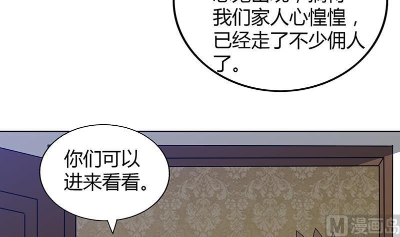 无敌混江龙韩漫全集-第46话 她竟是豪门大小姐？！无删减无遮挡章节图片 