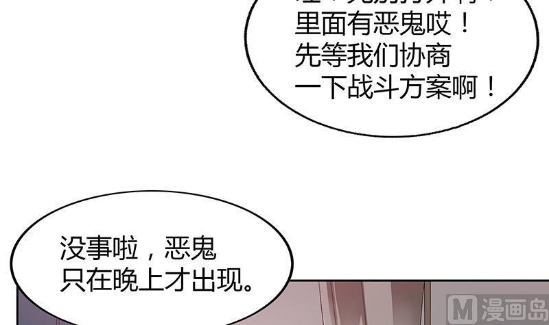 无敌混江龙韩漫全集-第46话 她竟是豪门大小姐？！无删减无遮挡章节图片 