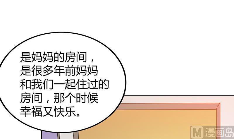 无敌混江龙韩漫全集-第46话 她竟是豪门大小姐？！无删减无遮挡章节图片 
