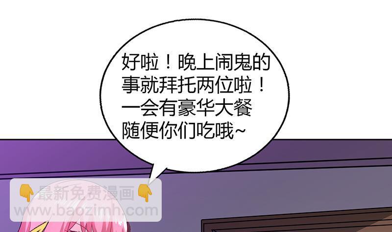 无敌混江龙韩漫全集-第46话 她竟是豪门大小姐？！无删减无遮挡章节图片 