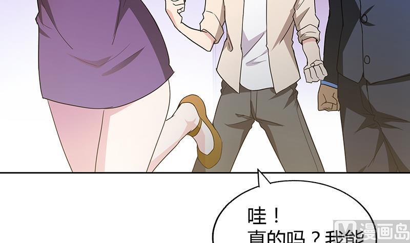 无敌混江龙韩漫全集-第46话 她竟是豪门大小姐？！无删减无遮挡章节图片 