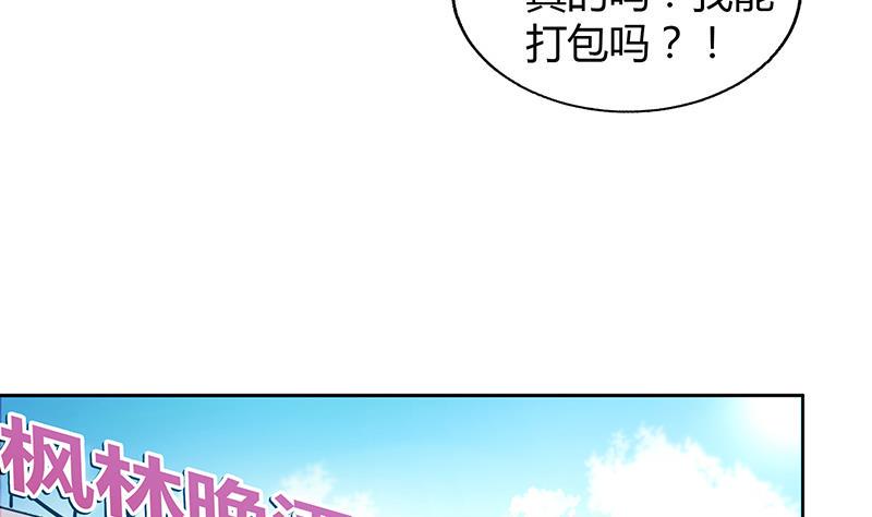 无敌混江龙韩漫全集-第46话 她竟是豪门大小姐？！无删减无遮挡章节图片 