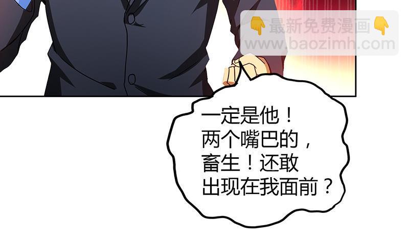 无敌混江龙韩漫全集-第46话 她竟是豪门大小姐？！无删减无遮挡章节图片 
