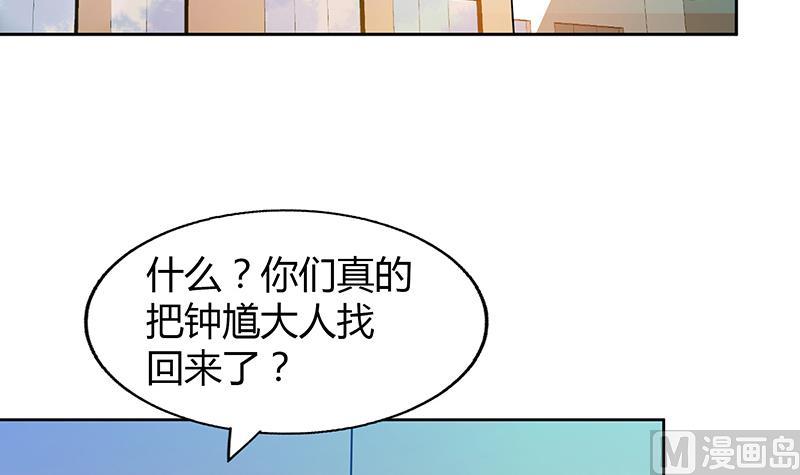 无敌混江龙韩漫全集-第46话 她竟是豪门大小姐？！无删减无遮挡章节图片 