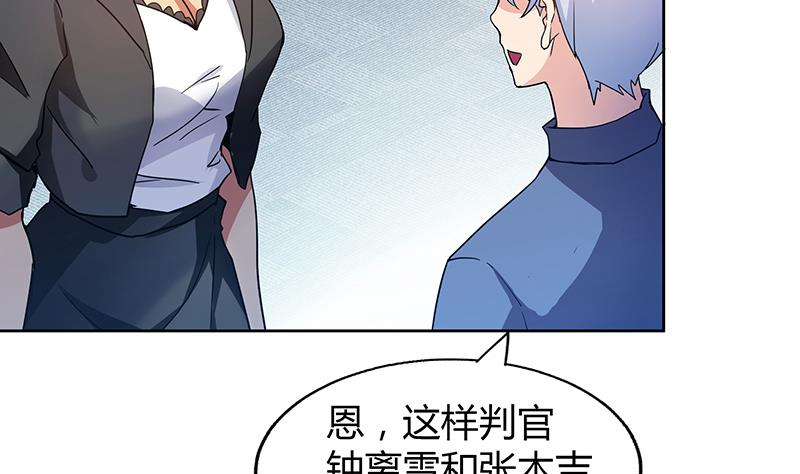 无敌混江龙韩漫全集-第46话 她竟是豪门大小姐？！无删减无遮挡章节图片 