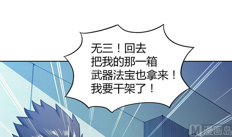 无敌混江龙韩漫全集-第46话 她竟是豪门大小姐？！无删减无遮挡章节图片 