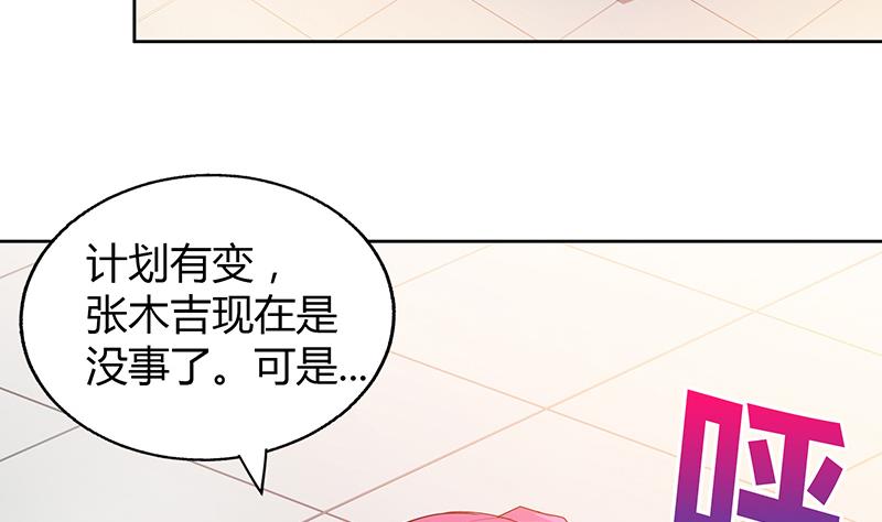 无敌混江龙韩漫全集-第46话 她竟是豪门大小姐？！无删减无遮挡章节图片 