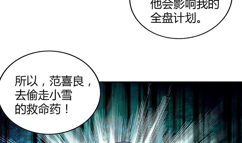 无敌混江龙韩漫全集-第46话 她竟是豪门大小姐？！无删减无遮挡章节图片 