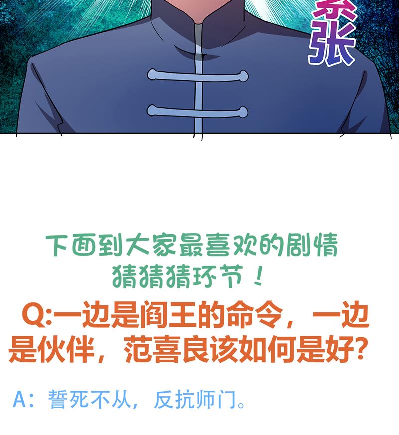 无敌混江龙韩漫全集-第46话 她竟是豪门大小姐？！无删减无遮挡章节图片 