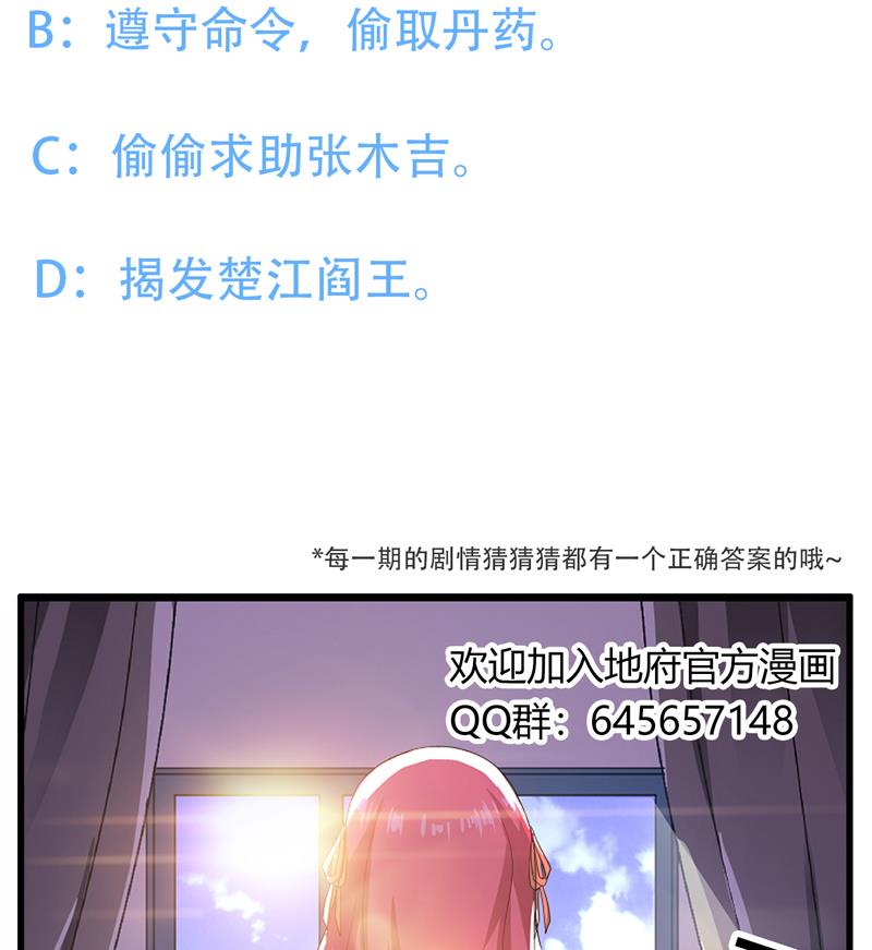 无敌混江龙韩漫全集-第46话 她竟是豪门大小姐？！无删减无遮挡章节图片 