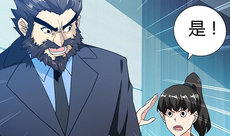 无敌混江龙韩漫全集-第46话 她竟是豪门大小姐？！无删减无遮挡章节图片 
