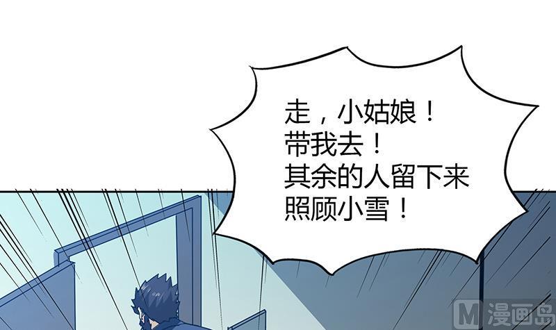 无敌混江龙韩漫全集-第46话 她竟是豪门大小姐？！无删减无遮挡章节图片 