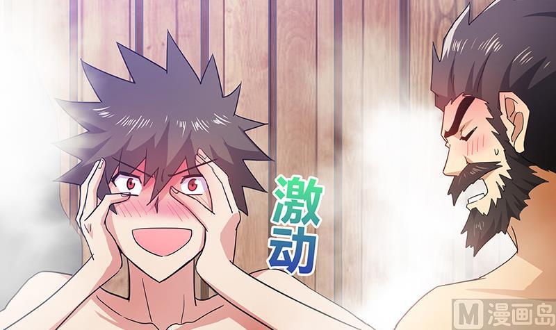 无敌混江龙韩漫全集-第47话  身后有鬼无删减无遮挡章节图片 