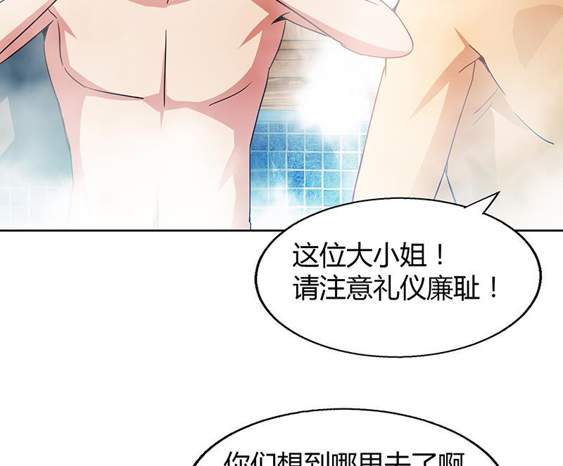 无敌混江龙韩漫全集-第47话  身后有鬼无删减无遮挡章节图片 