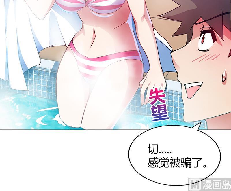 无敌混江龙韩漫全集-第47话  身后有鬼无删减无遮挡章节图片 