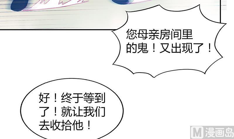 无敌混江龙韩漫全集-第47话  身后有鬼无删减无遮挡章节图片 