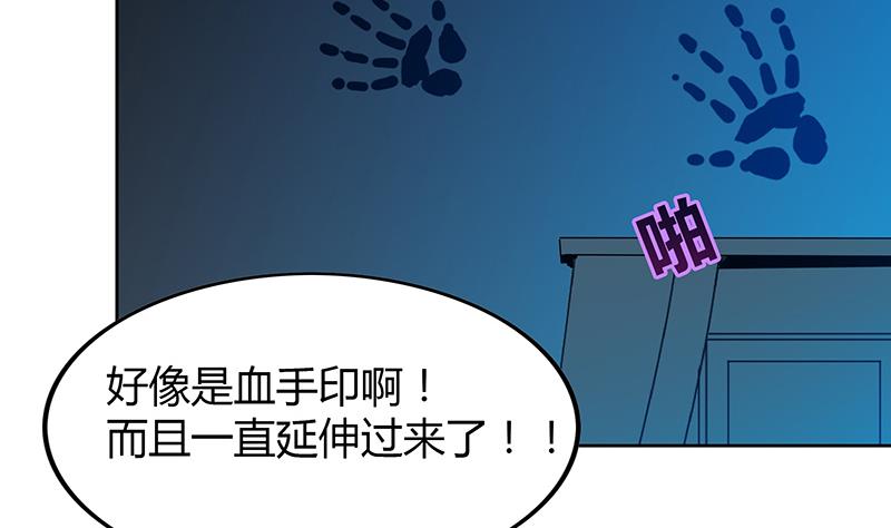 无敌混江龙韩漫全集-第47话  身后有鬼无删减无遮挡章节图片 