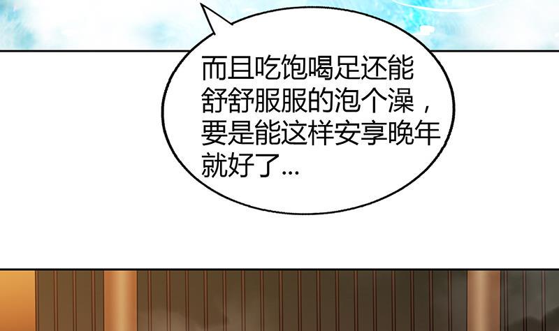 无敌混江龙韩漫全集-第47话  身后有鬼无删减无遮挡章节图片 