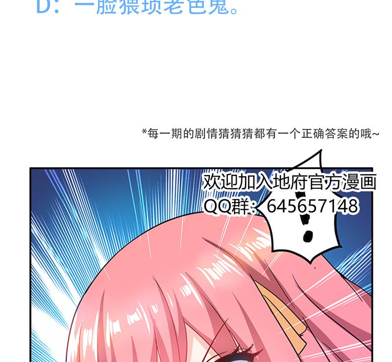 无敌混江龙韩漫全集-第47话  身后有鬼无删减无遮挡章节图片 
