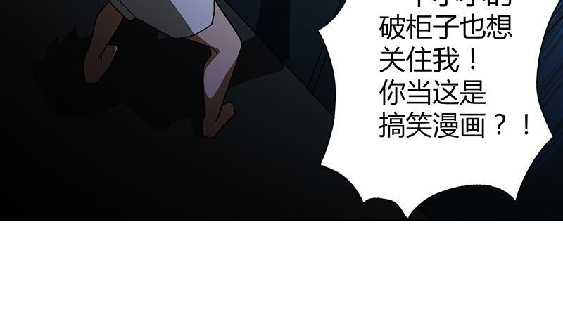 无敌混江龙韩漫全集-第48话 它的真面目！无删减无遮挡章节图片 