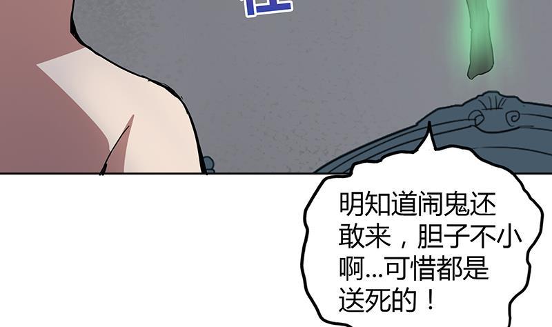 无敌混江龙韩漫全集-第48话 它的真面目！无删减无遮挡章节图片 