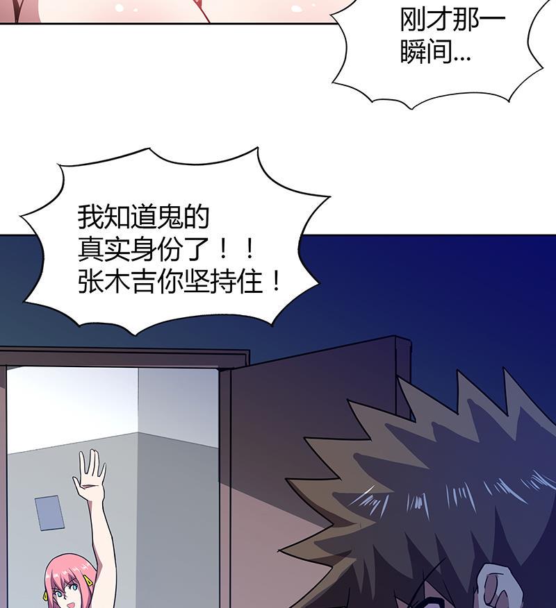 无敌混江龙韩漫全集-第48话 它的真面目！无删减无遮挡章节图片 