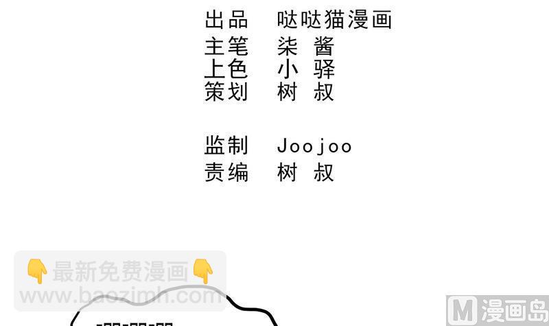 无敌混江龙韩漫全集-第48话 它的真面目！无删减无遮挡章节图片 