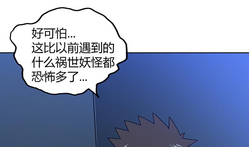 无敌混江龙韩漫全集-第48话 它的真面目！无删减无遮挡章节图片 