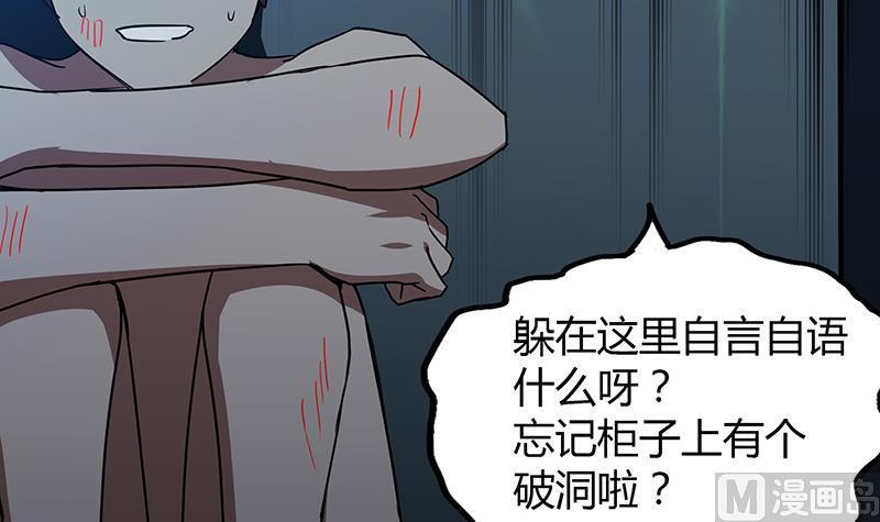 无敌混江龙韩漫全集-第48话 它的真面目！无删减无遮挡章节图片 