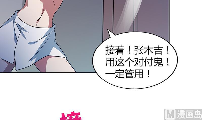 无敌混江龙韩漫全集-第48话 它的真面目！无删减无遮挡章节图片 