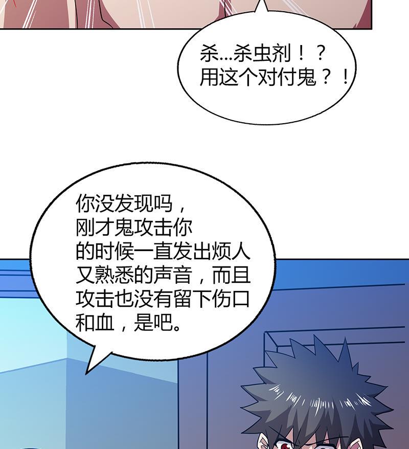 无敌混江龙韩漫全集-第48话 它的真面目！无删减无遮挡章节图片 
