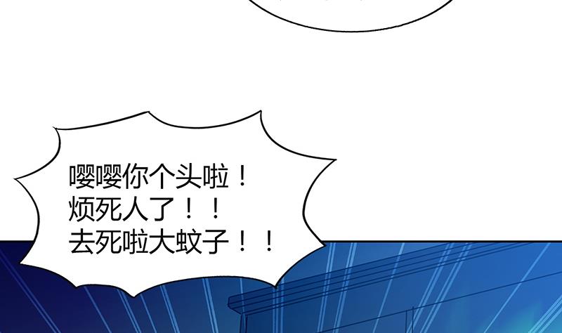无敌混江龙韩漫全集-第48话 它的真面目！无删减无遮挡章节图片 