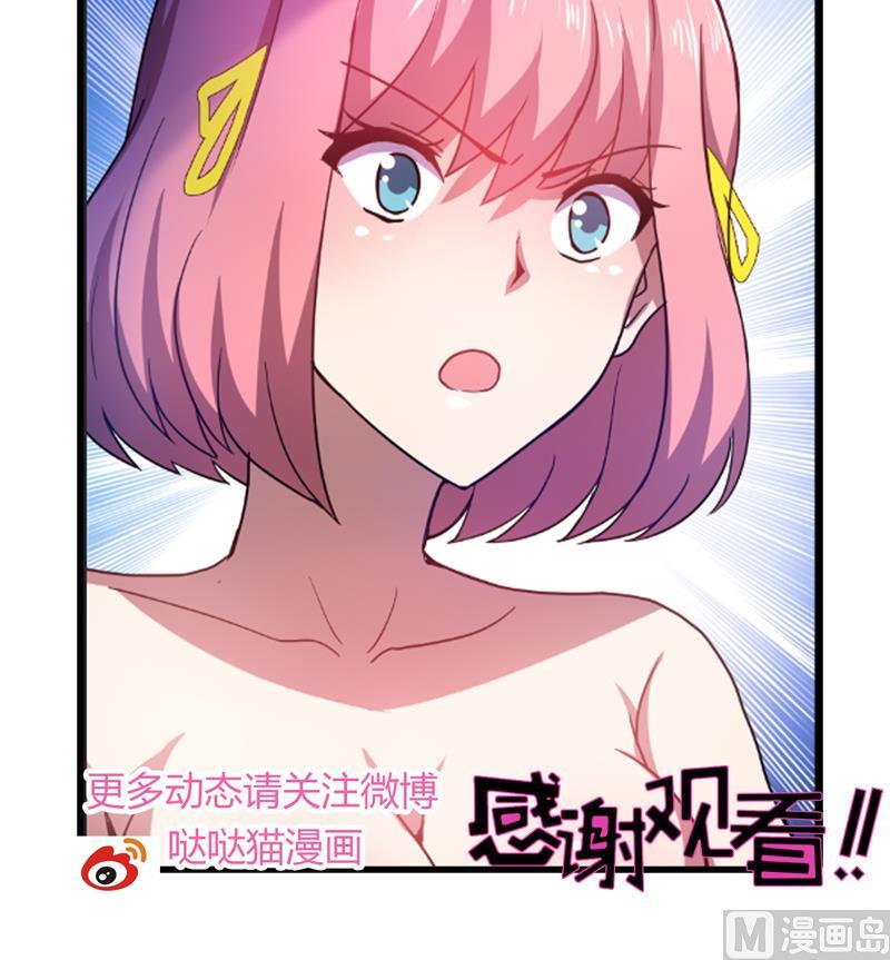 无敌混江龙韩漫全集-第48话 它的真面目！无删减无遮挡章节图片 