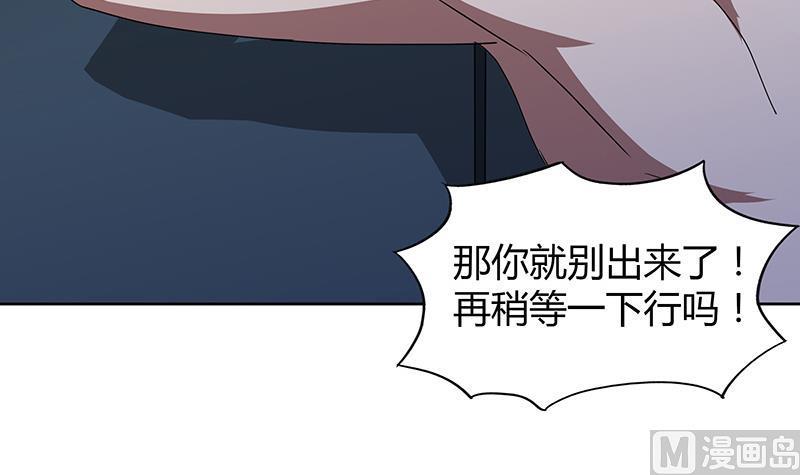 无敌混江龙韩漫全集-第48话 它的真面目！无删减无遮挡章节图片 