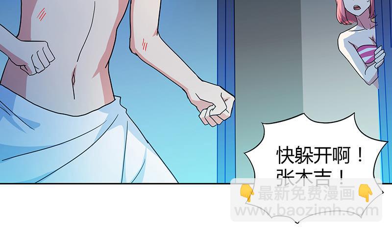 无敌混江龙韩漫全集-第49话 一巴掌拍死无删减无遮挡章节图片 