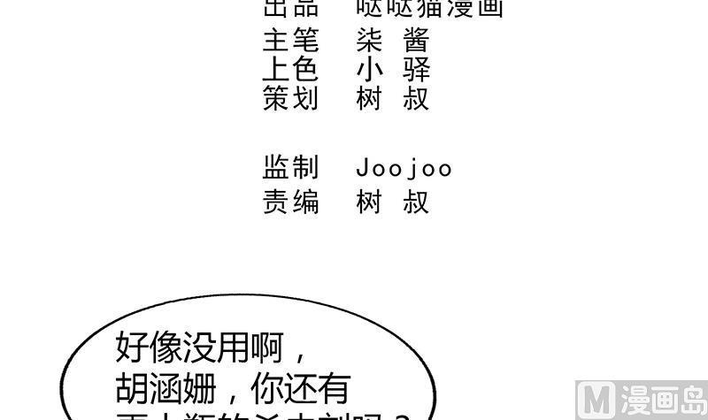 无敌混江龙韩漫全集-第49话 一巴掌拍死无删减无遮挡章节图片 