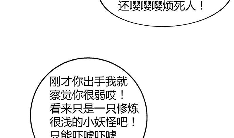 无敌混江龙韩漫全集-第49话 一巴掌拍死无删减无遮挡章节图片 